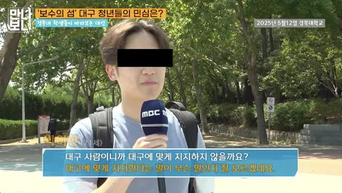 [정보/소식] 보수의 섬 대구 경북대 일부 학생들 근황 | 인스티즈