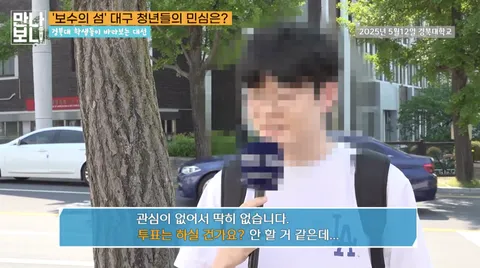 [정보/소식] 보수의 섬 대구 경북대 일부 학생들 근황 | 인스티즈
