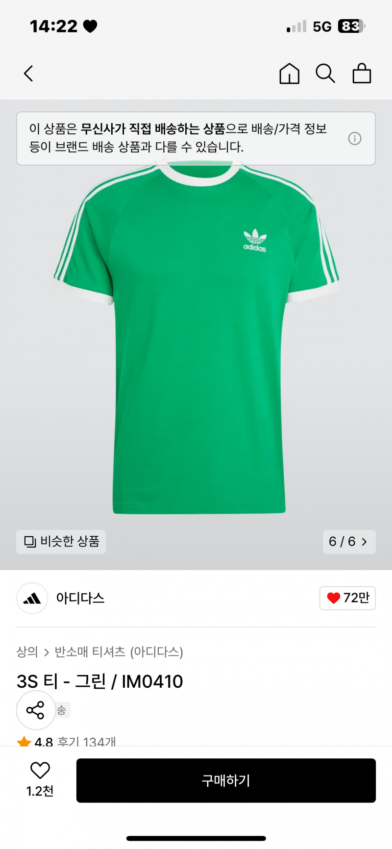 [잡담] 아디다스 반팔 티 색 골라줄 사람... | 인스티즈