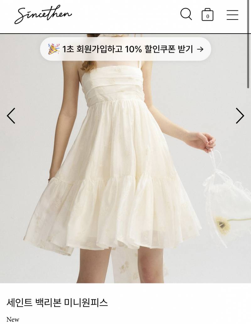 [잡담] 님덜아 브샤용 원피스 이거 어떰🙏🥺 | 인스티즈