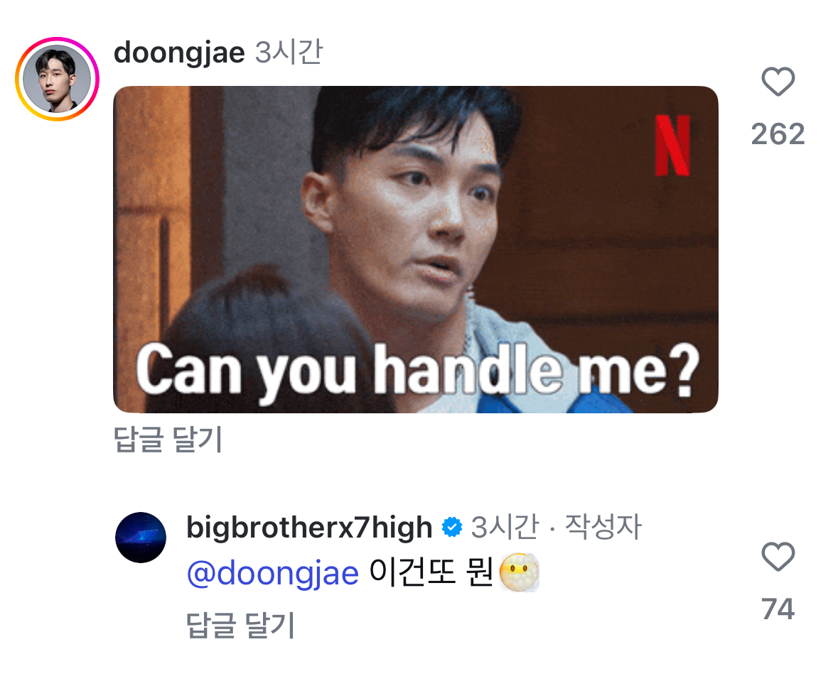 [잡담] 세븐하이 인스타 댓글 봐ㅋㅋㅋㅋㅋㅋㅋ 너무 귀여워 | 인스티즈