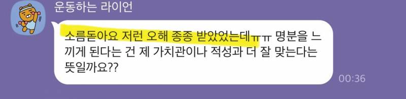 미친 가성비➕소름돋는 적중력✨ 후기가 증명하는 밤비타로💝 | 인스티즈