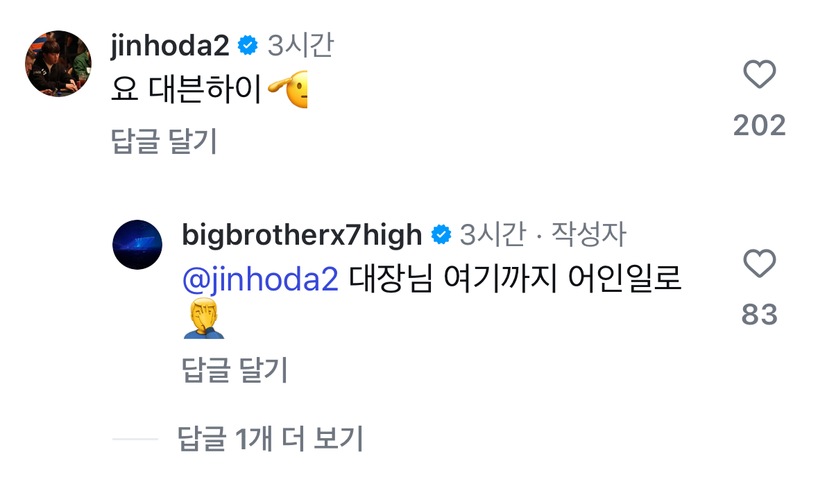 [잡담] 세븐하이 인스타 댓글 봐ㅋㅋㅋㅋㅋㅋㅋ 너무 귀여워 | 인스티즈