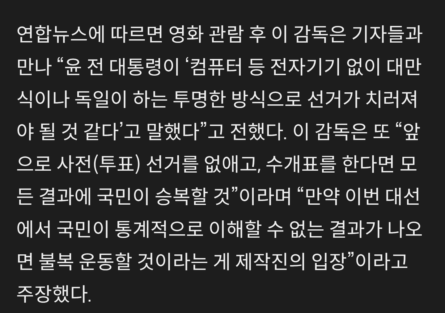 [잡담] 윤석열 이 말은 맞는말같은데 | 인스티즈