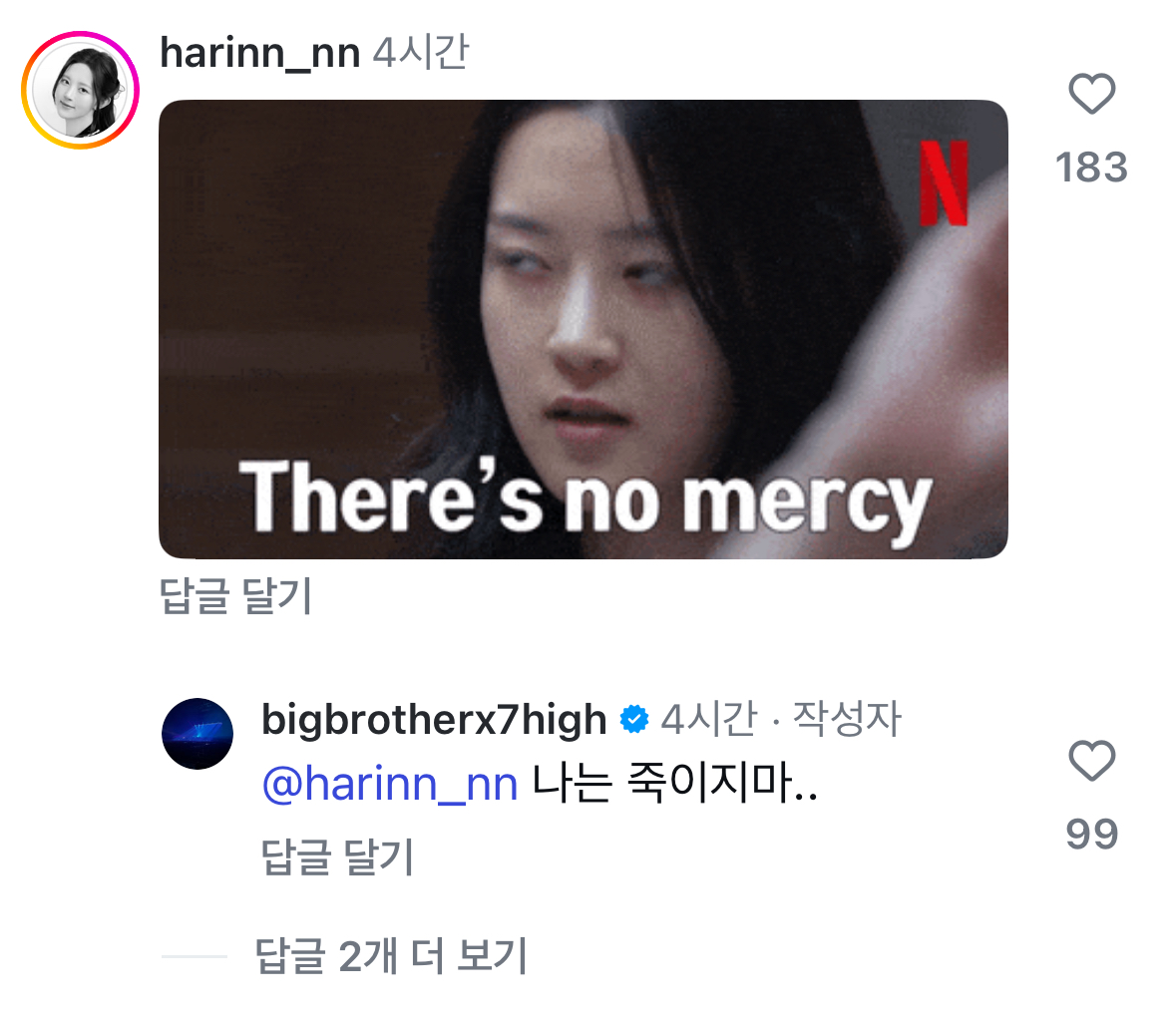 [잡담] 세븐하이 인스타 댓글 봐ㅋㅋㅋㅋㅋㅋㅋ 너무 귀여워 | 인스티즈