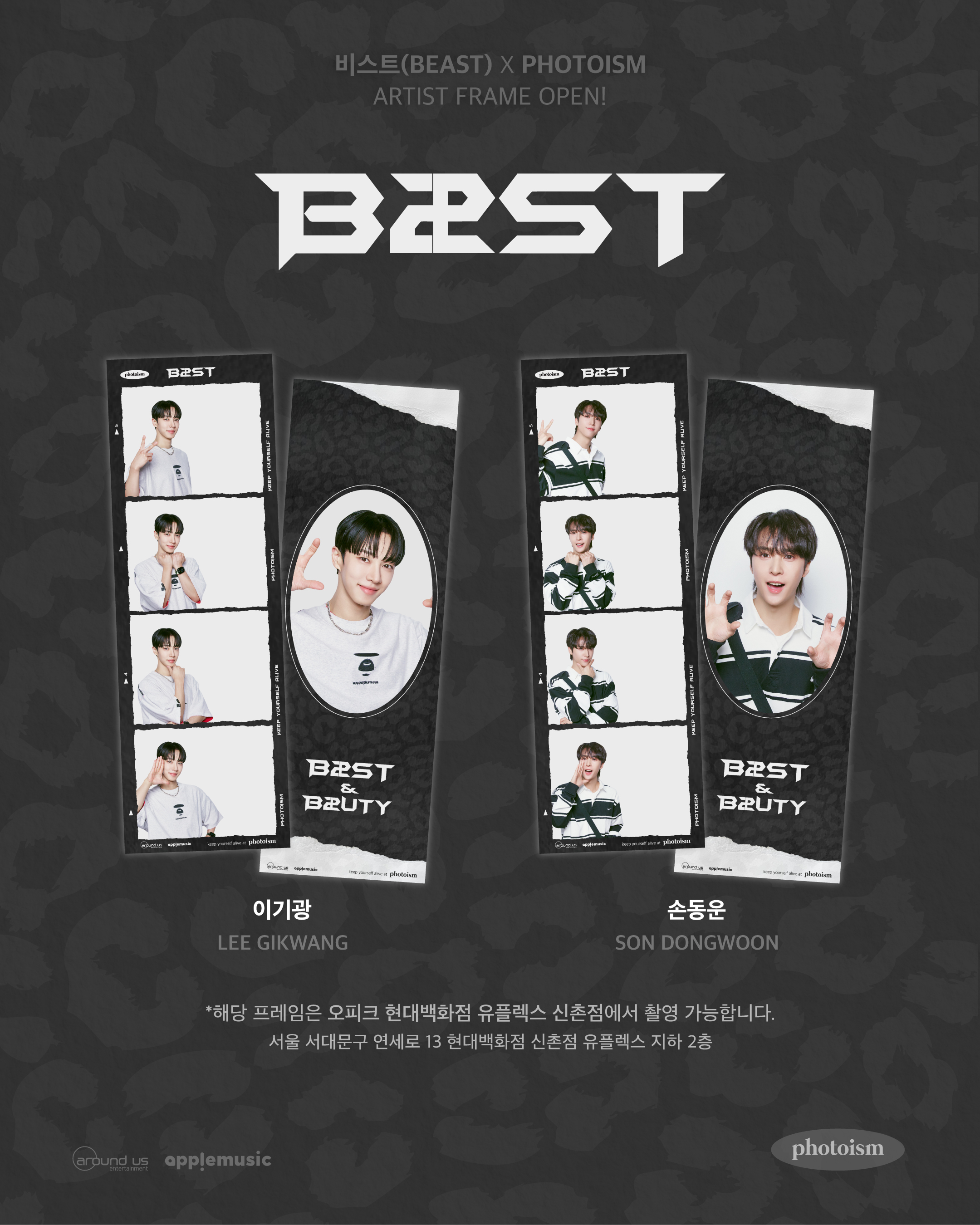 [정보/소식] PHOTOISM X 비스트 | 인스티즈