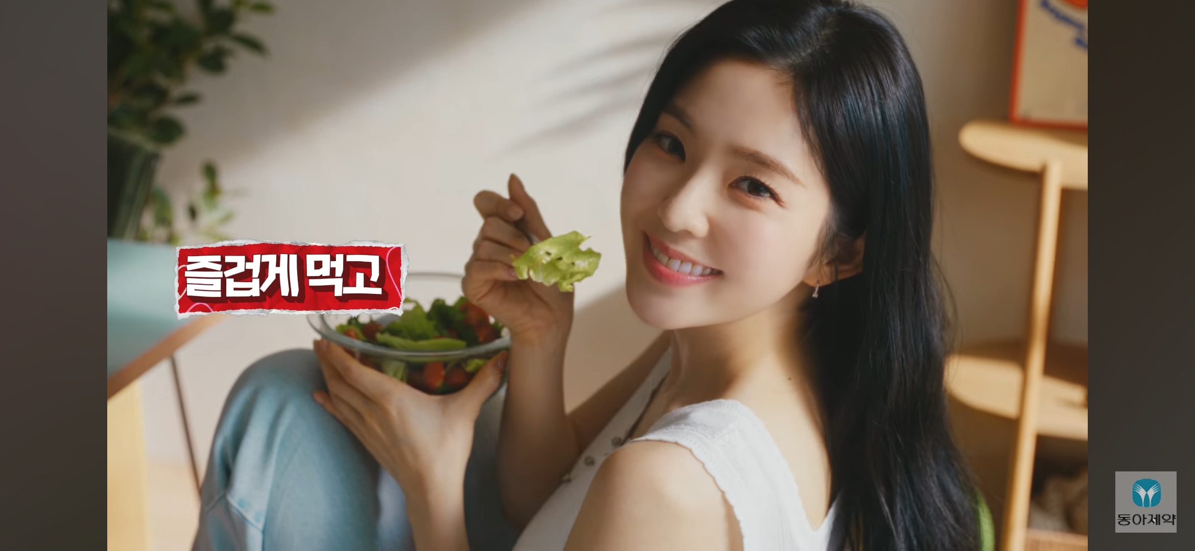 [정보/소식] 아이린 동아제약 광고찍음 | 인스티즈