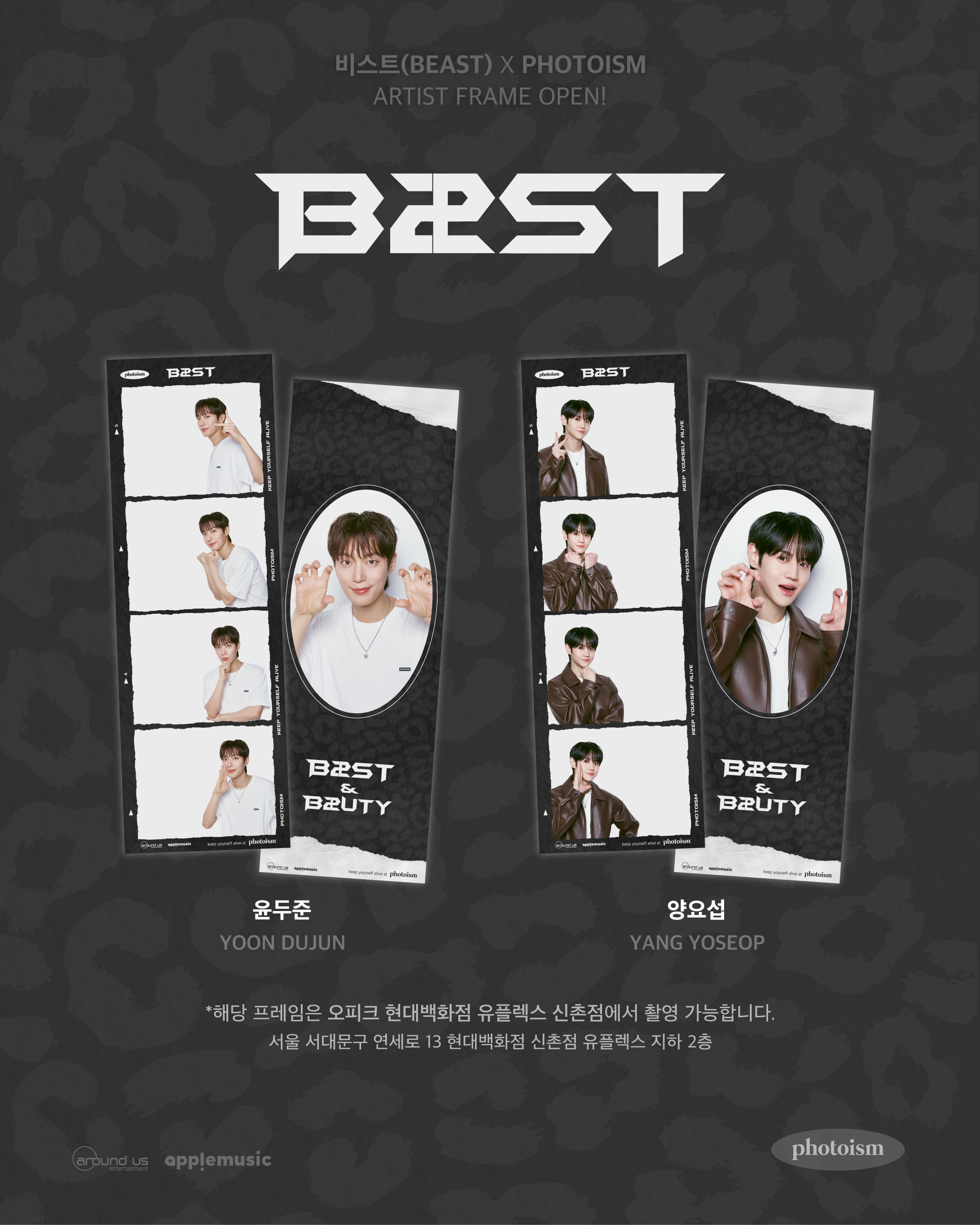 [정보/소식] PHOTOISM X 비스트 | 인스티즈