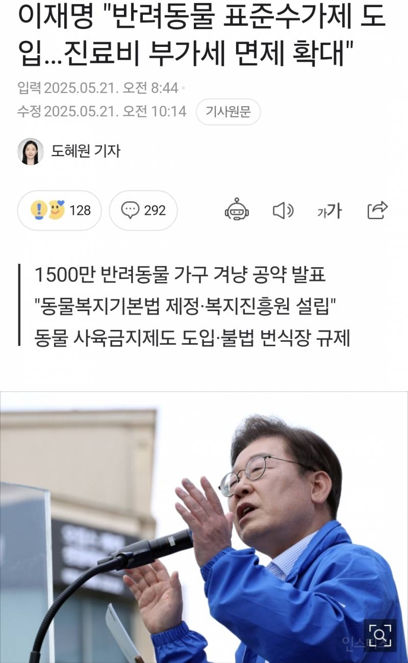 김문수 후보는 강아지를 왜 저렇게안지? | 인스티즈