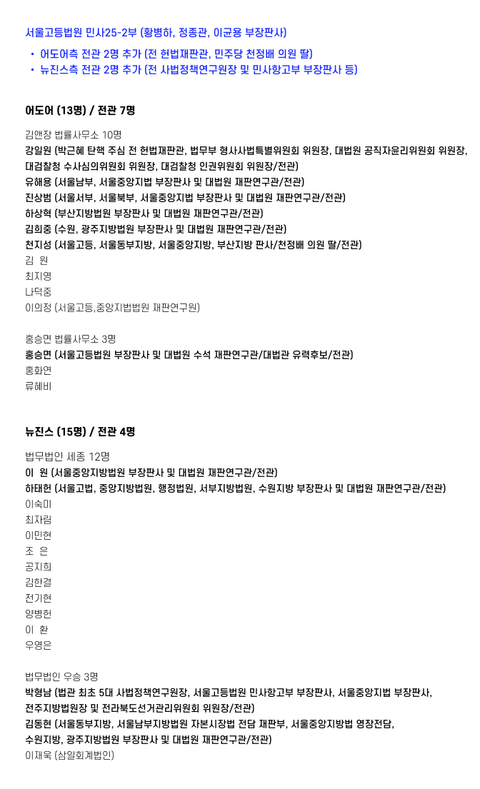 [정보/소식] 뉴진스 VS 어도어 항고심 변호인단 최최최최종본 정리 | 인스티즈