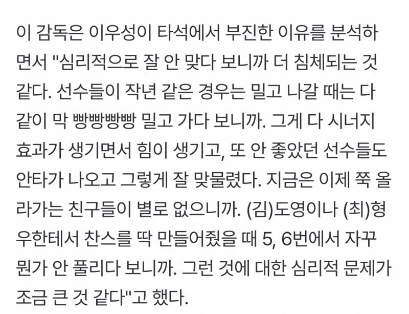[잡담] 다른 타자들 탓도하네;;;;; | 인스티즈