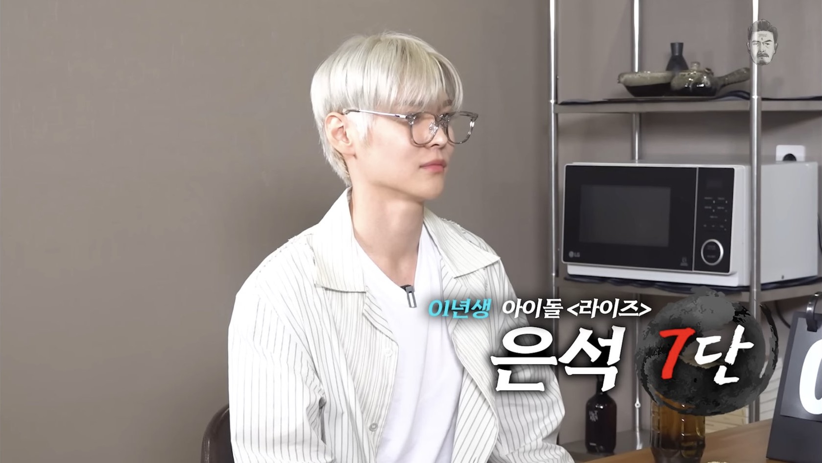 [잡담] 나는 은석이가 너무 황당함 | 인스티즈