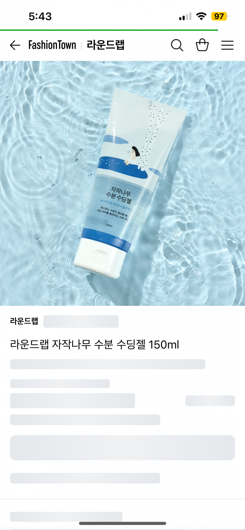[잡담] 라운드랩 자작나무 수딩젤… 죠아?👀👀 | 인스티즈