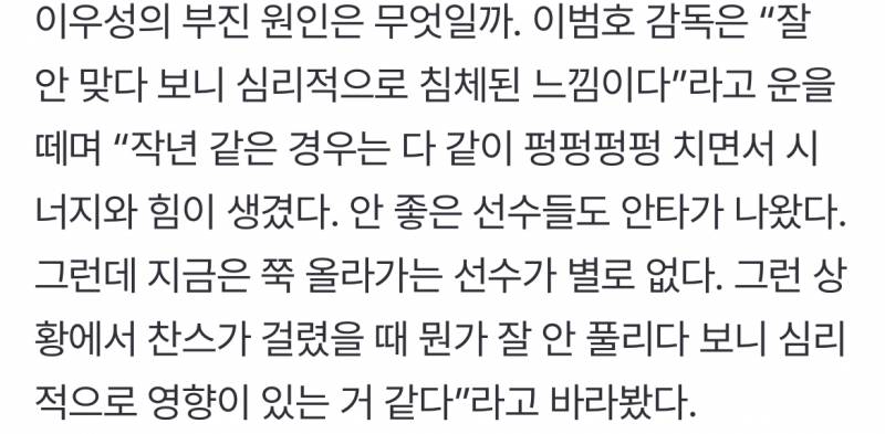 [잡담] 다른 타자들 탓도하네;;;;; | 인스티즈