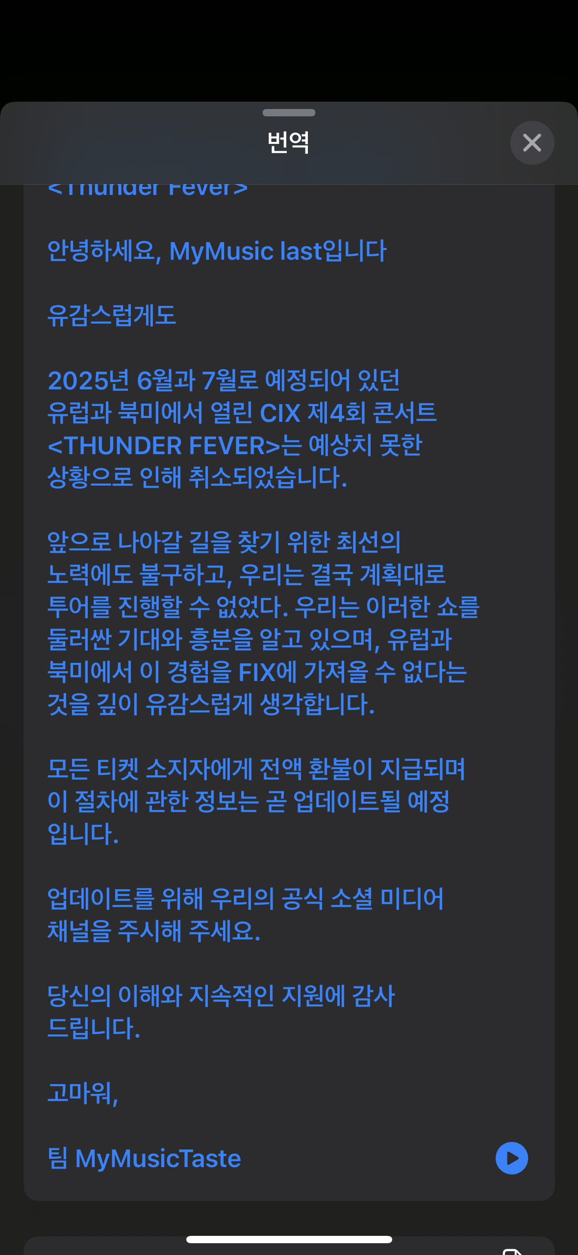 [마플] 와 진짜 투어 취소네 | 인스티즈