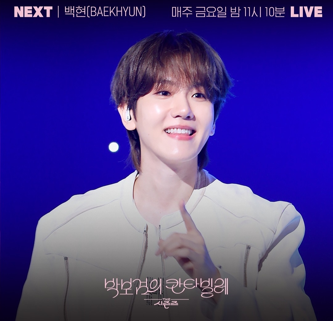 [정보/소식] 더시즌즈 <박보검의 칸타빌레> 이번 주 라인업 | 인스티즈