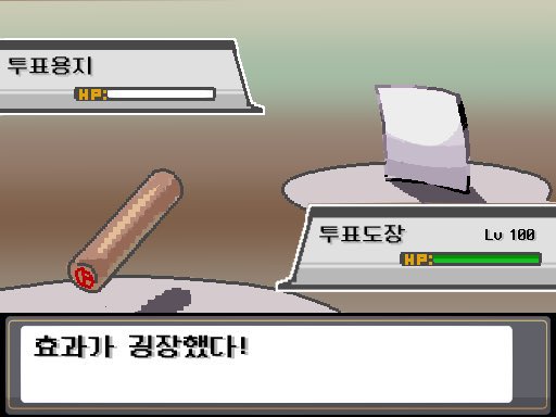 [잡담] 투표 인증 용지 모음 | 인스티즈