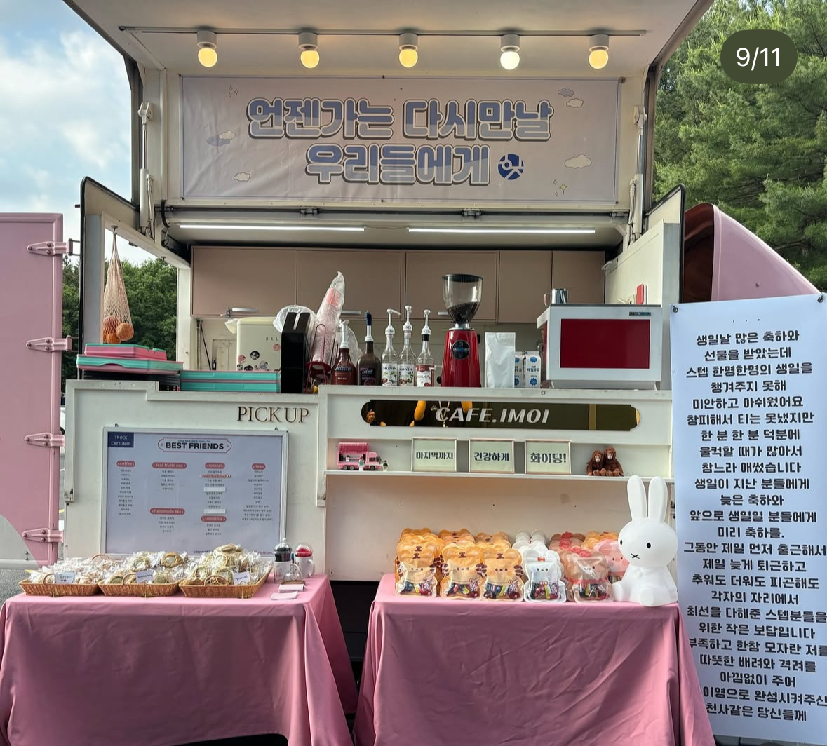 [잡담] 아역배우 인스타에서 봤는데 고윤정이 보낸 커피차 멘트봐ㅠㅠ | 인스티즈