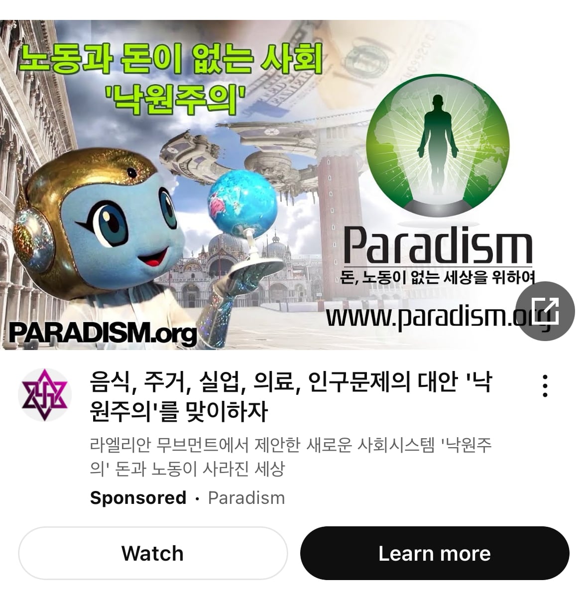 [잡담] 얘들아 이것도 사이비야? | 인스티즈