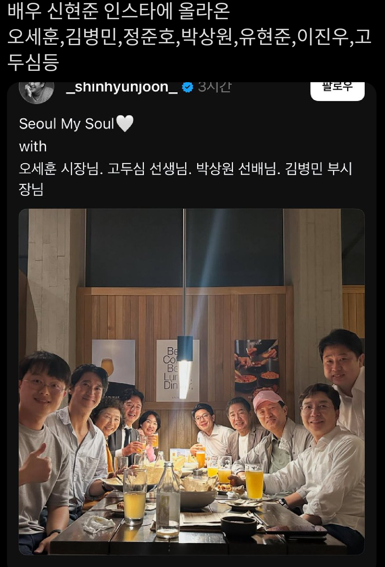 [잡담] 오세훈이랑 유현준 친한가봐 | 인스티즈