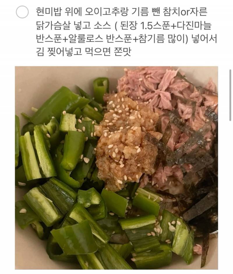 [잡담] 이 비빔밥 레시피 간단하고 맛있다 | 인스티즈