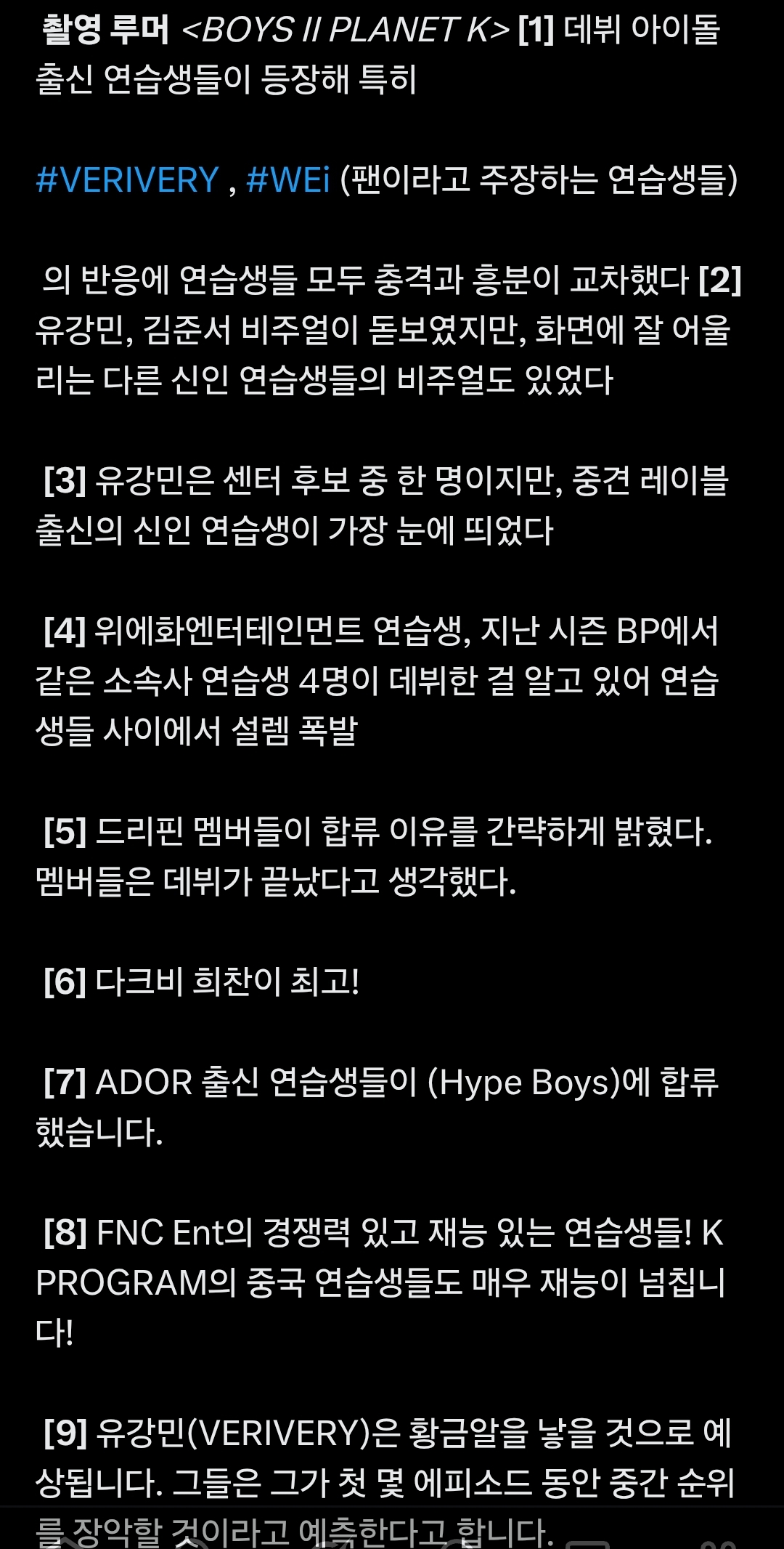 [잡담] 보플2 첫방 촬영내용 소설쓰고 있는 외국인들 ㅋㅋㅋ | 인스티즈