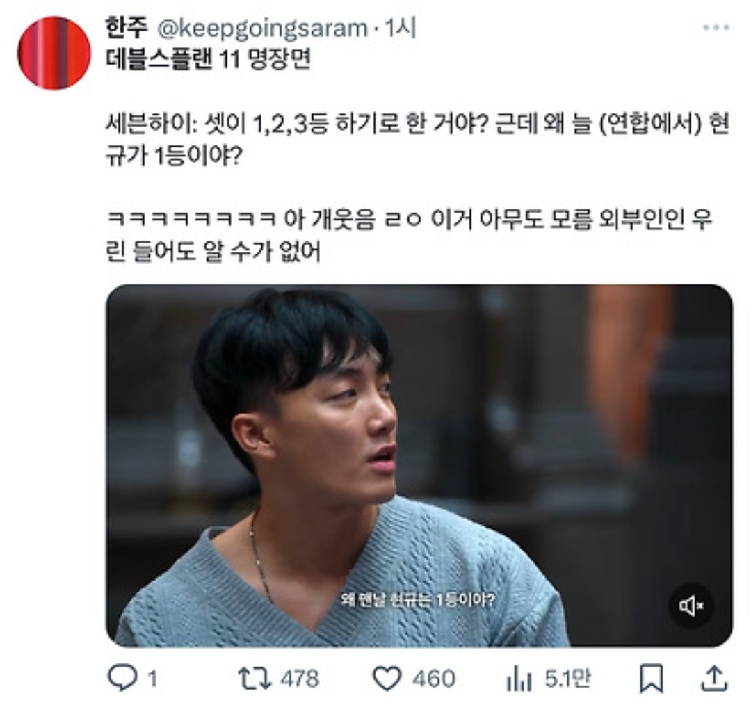 [잡담] 데블스플랜2 사이다 발언 말해보자 | 인스티즈