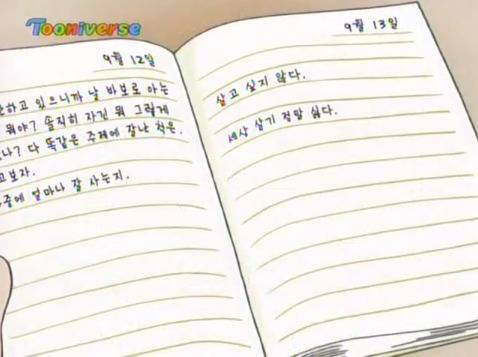[잡담] 일기에 이런거 쓰면 나중에 봤을때 기분 안나쁨? | 인스티즈