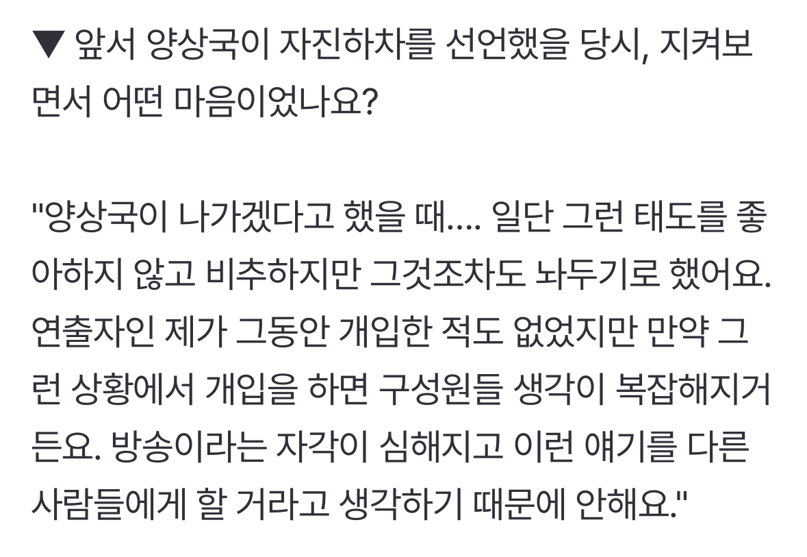 [마플] 정종연도 규현 소희 플레이를 좋게는 안 봤을 것 같은데 | 인스티즈
