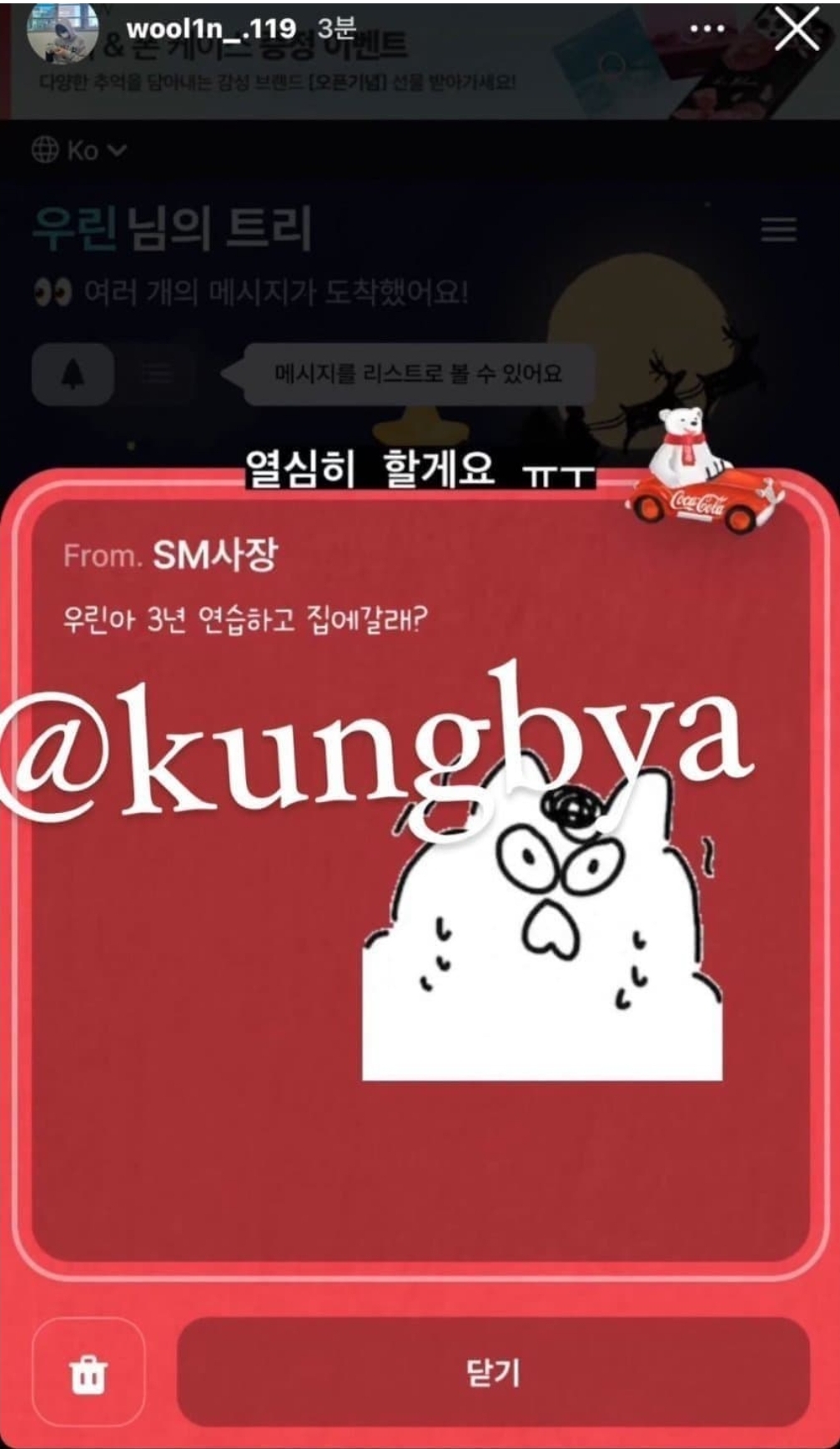 [정리글] 보플2에 출연하는 sm연습생 출신 08년생 고2인데 | 인스티즈