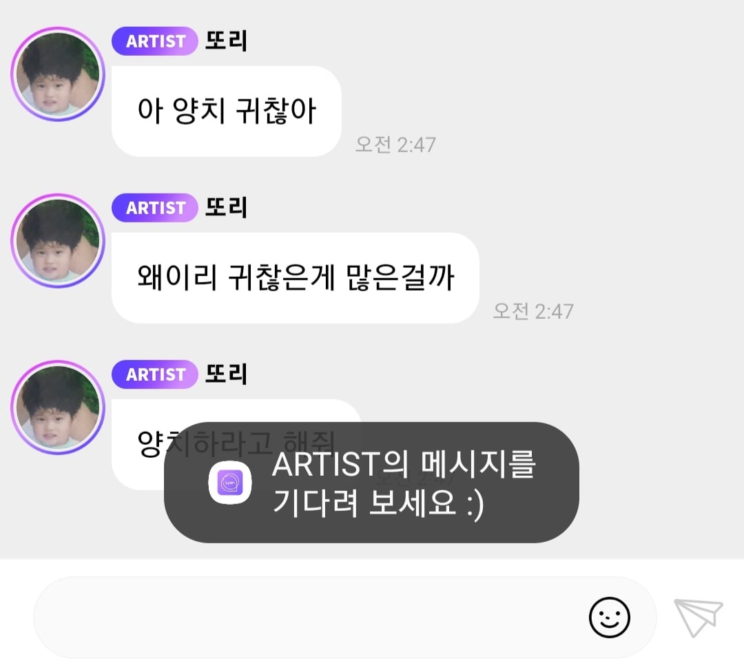 [잡담] 버블 아티스트 메시지 기다리라는 알림 뭐야?? | 인스티즈