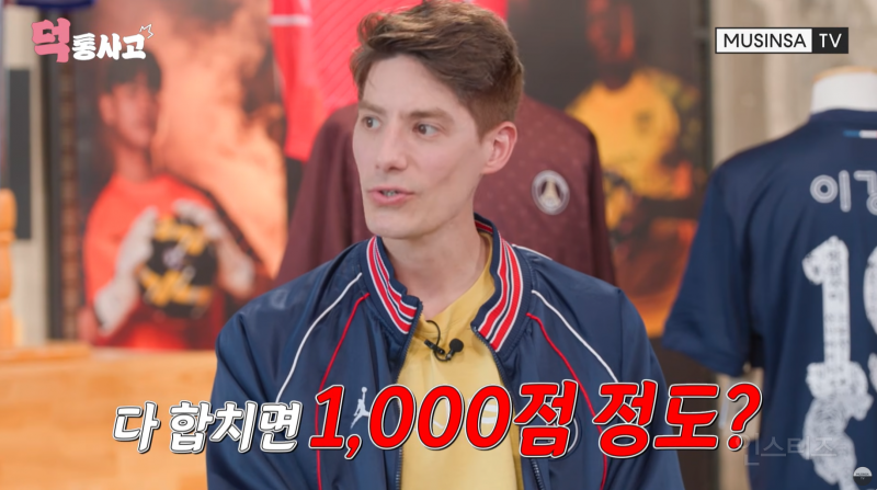 축구 유니폼에 1억 쓴 파비앙 | 인스티즈
