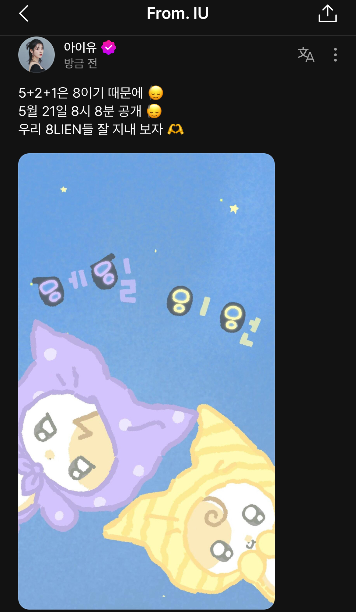 [잡담] 아이유 베리즈 왔는데 너무 ㄱㅇㅇ | 인스티즈