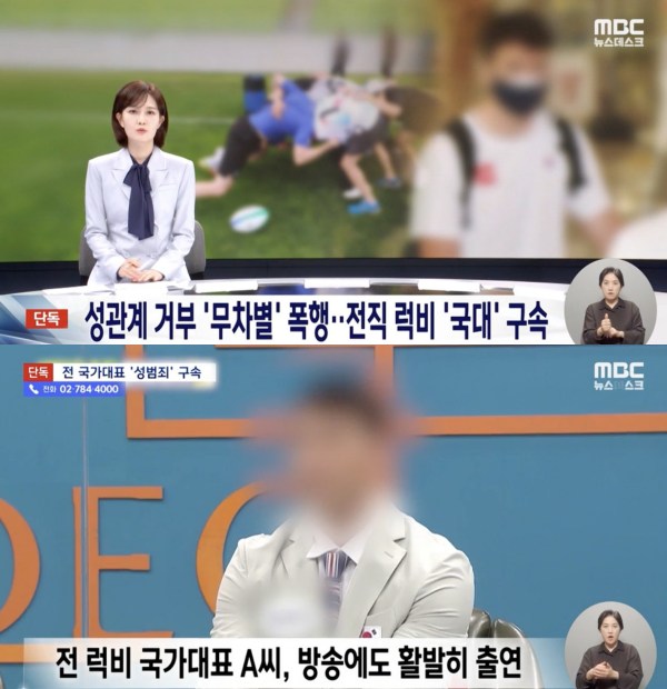 [잡담] 전 여친 성폭행 시도하다 폭행한 럭비 국대 출신, 2심도 징역 2년6개월 | 인스티즈