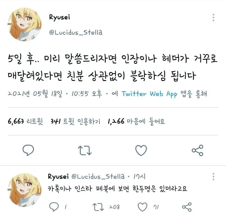 [정보/소식] 이번 주 금요일, 주변 인물들 SNS 프로필 사진 유심히 봐야하는 이유 | 인스티즈