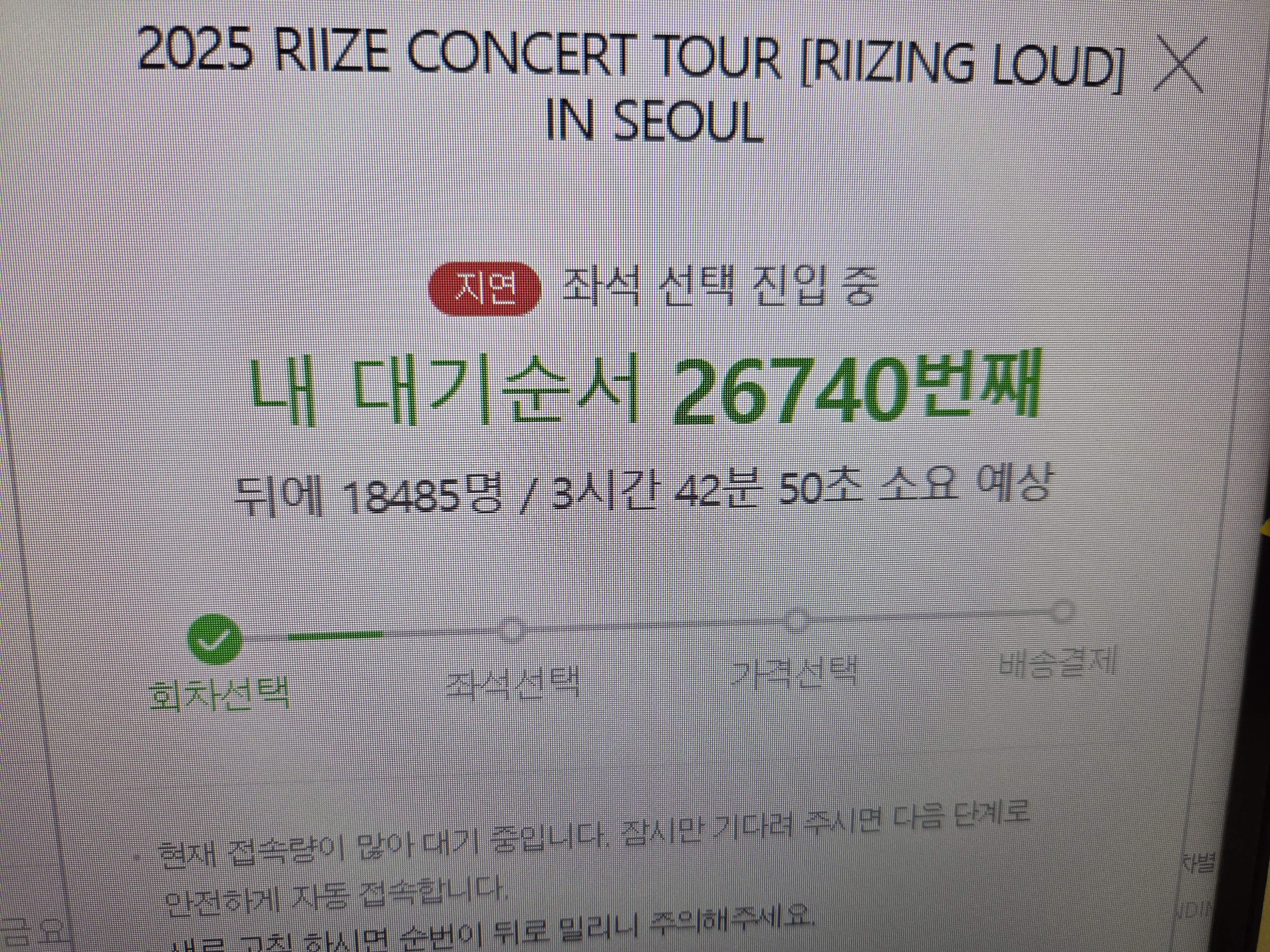[잡담] 멜티 대기번호 단 1도 안 줄어드는 이유 이거임 | 인스티즈