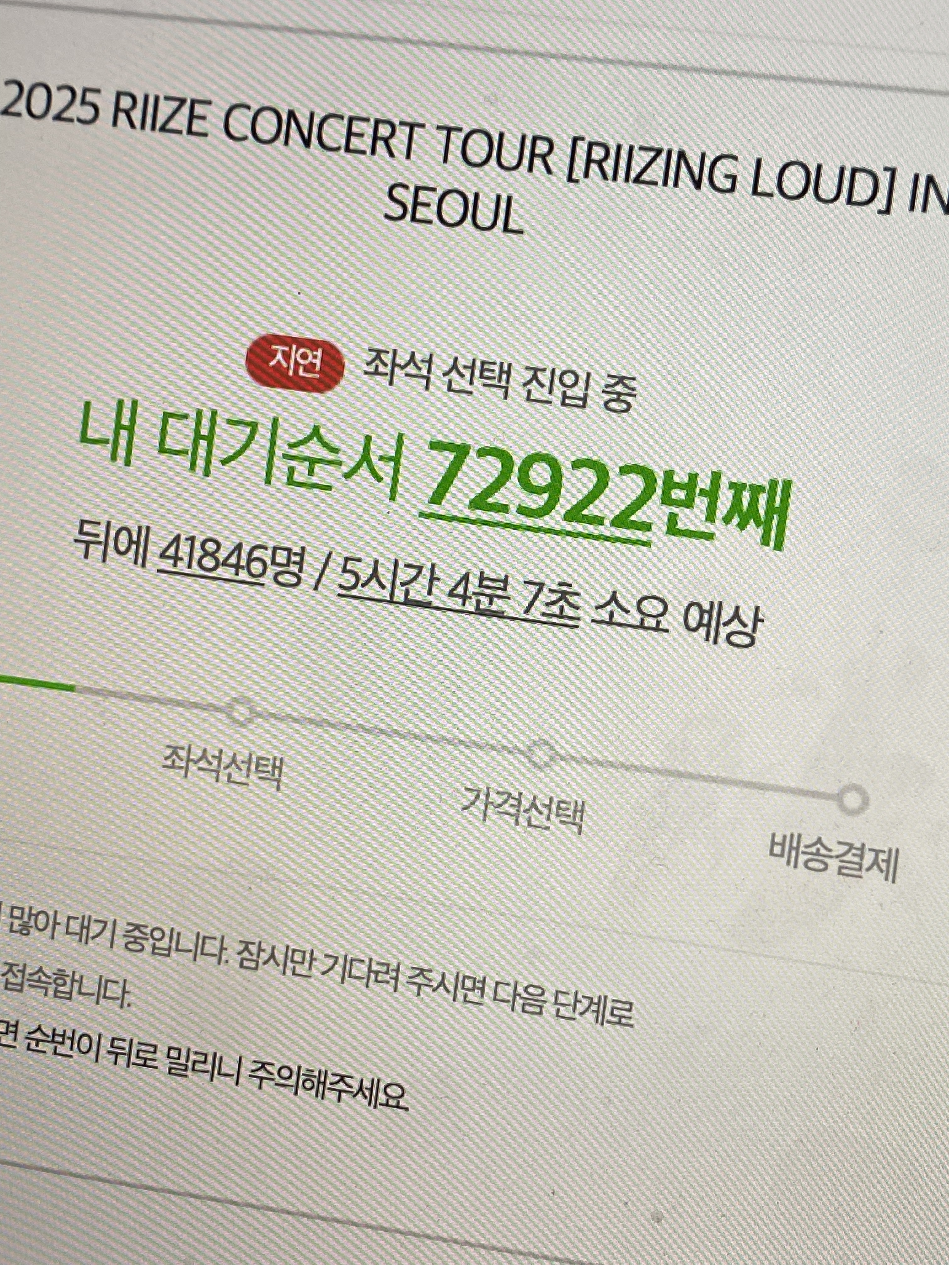 [잡담] 라이즈 숫자가 이게 말이 됨? | 인스티즈