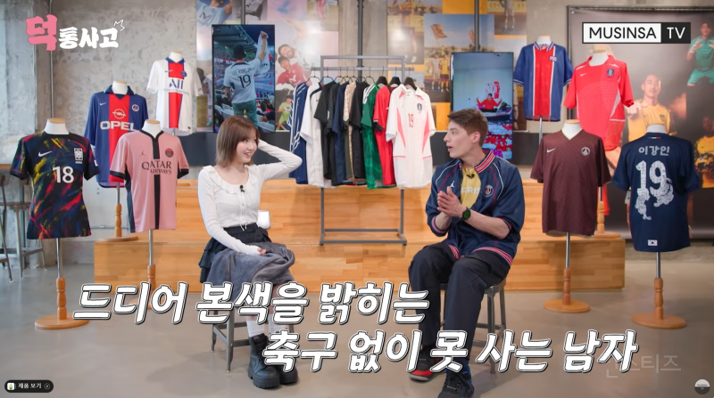 축구 유니폼에 1억 쓴 파비앙 | 인스티즈