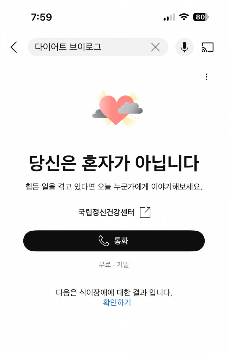 [잡담] 여름오니까 다이어트 해볼까해서 | 인스티즈