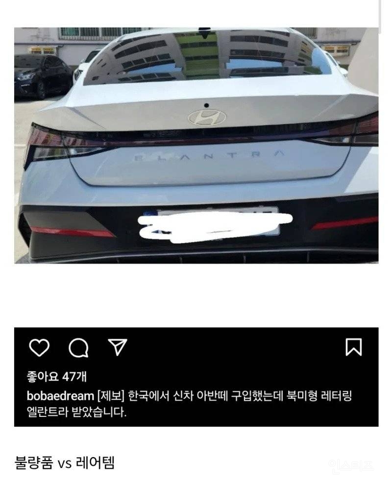 현대차 조립실수 레전드 | 인스티즈