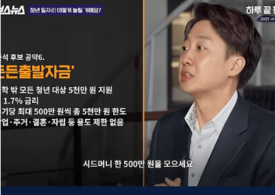 [마플] 이준석이 취준생 청년의 어려움을 듣고 건넨 조언ㅋㅋㅋㅋ | 인스티즈