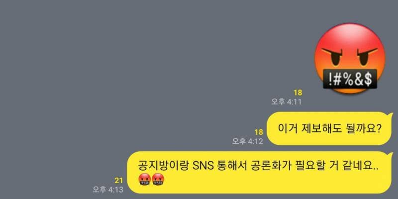 현재 𝙅𝙊𝙉𝙉𝘼 심각하다는 광주 초등학생 극우화.JPG | 인스티즈