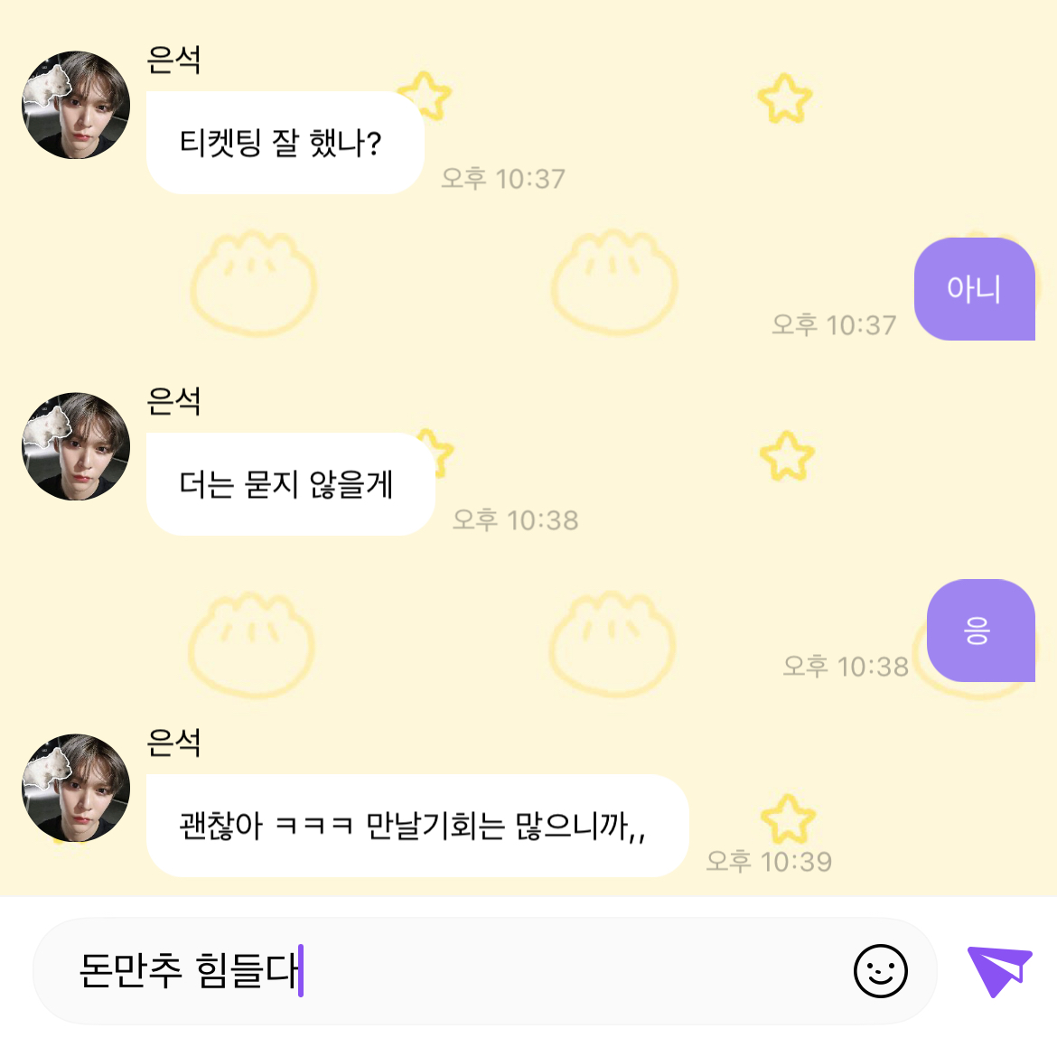 [잡담] 은석 버블 내 힘들다... | 인스티즈