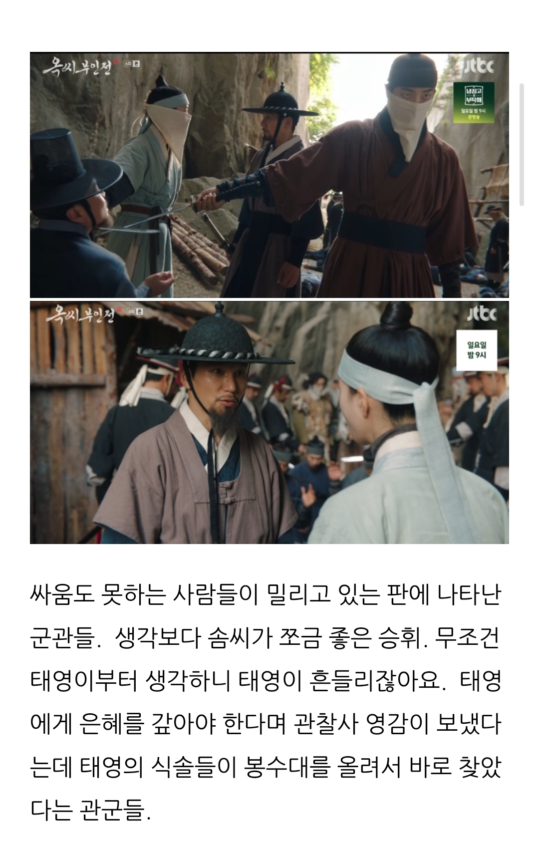 [잡담] 옥씨부인전 6화 궁금한 거 있어! | 인스티즈
