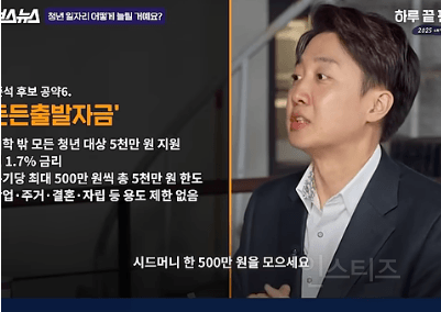취준이 어려운 청년들을 위한 이준석의 조언.jpg | 인스티즈