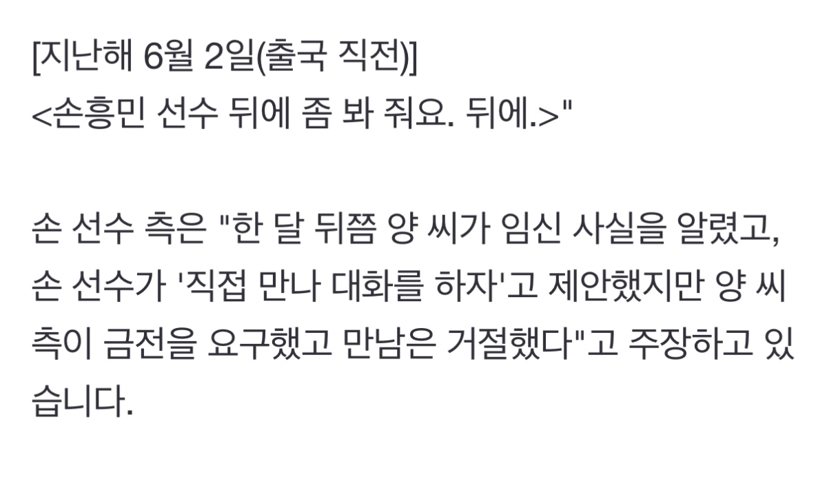 [마플] 손흥민 이거 뭐가 맞는거야? | 인스티즈