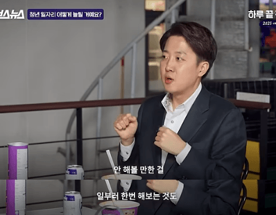 [마플] 이준석이 취준생 청년의 어려움을 듣고 건넨 조언ㅋㅋㅋㅋ | 인스티즈