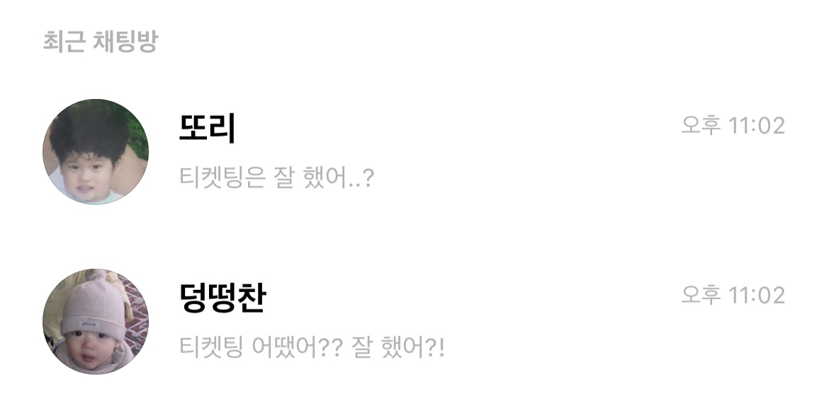 [잡담] 라이즈ㅋㅋㅋㅋㅋㅋ티켓팅 잘햇는지 방문 긁는다 | 인스티즈