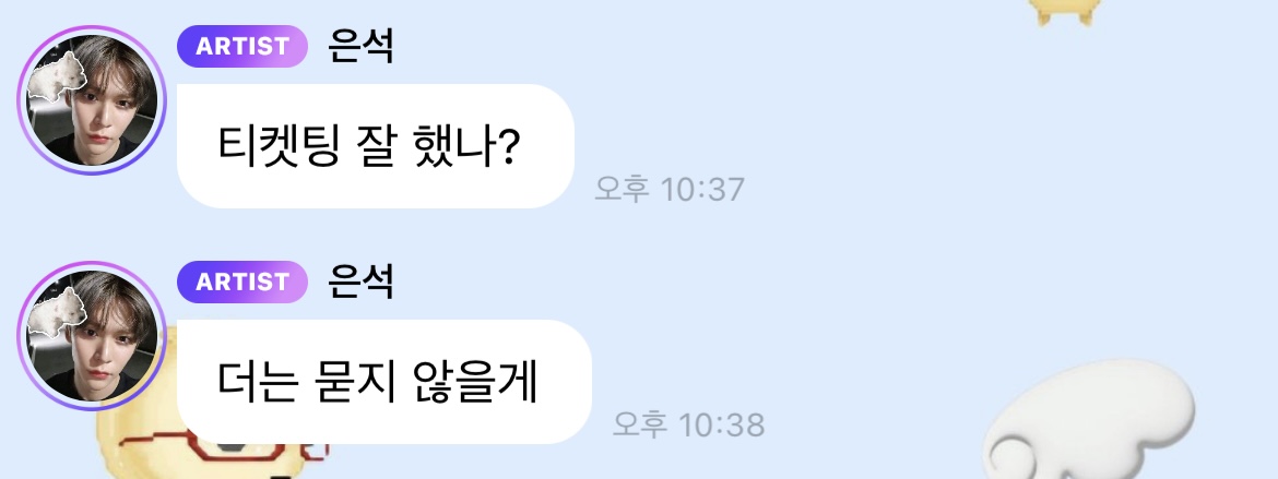 [잡담] 라이즈ㅋㅋㅋㅋㅋㅋ티켓팅 잘햇는지 방문 긁는다 | 인스티즈