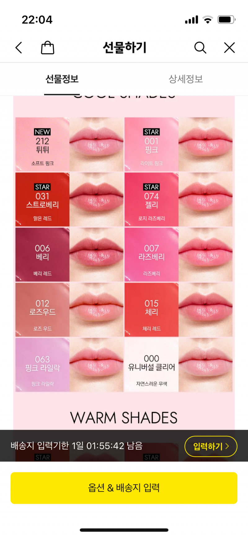 [잡담] 디올 립 골라주라!!!!!! | 인스티즈